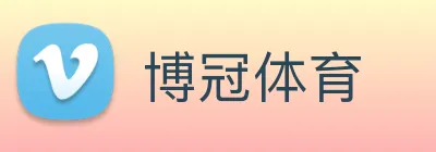 博冠体育 logo